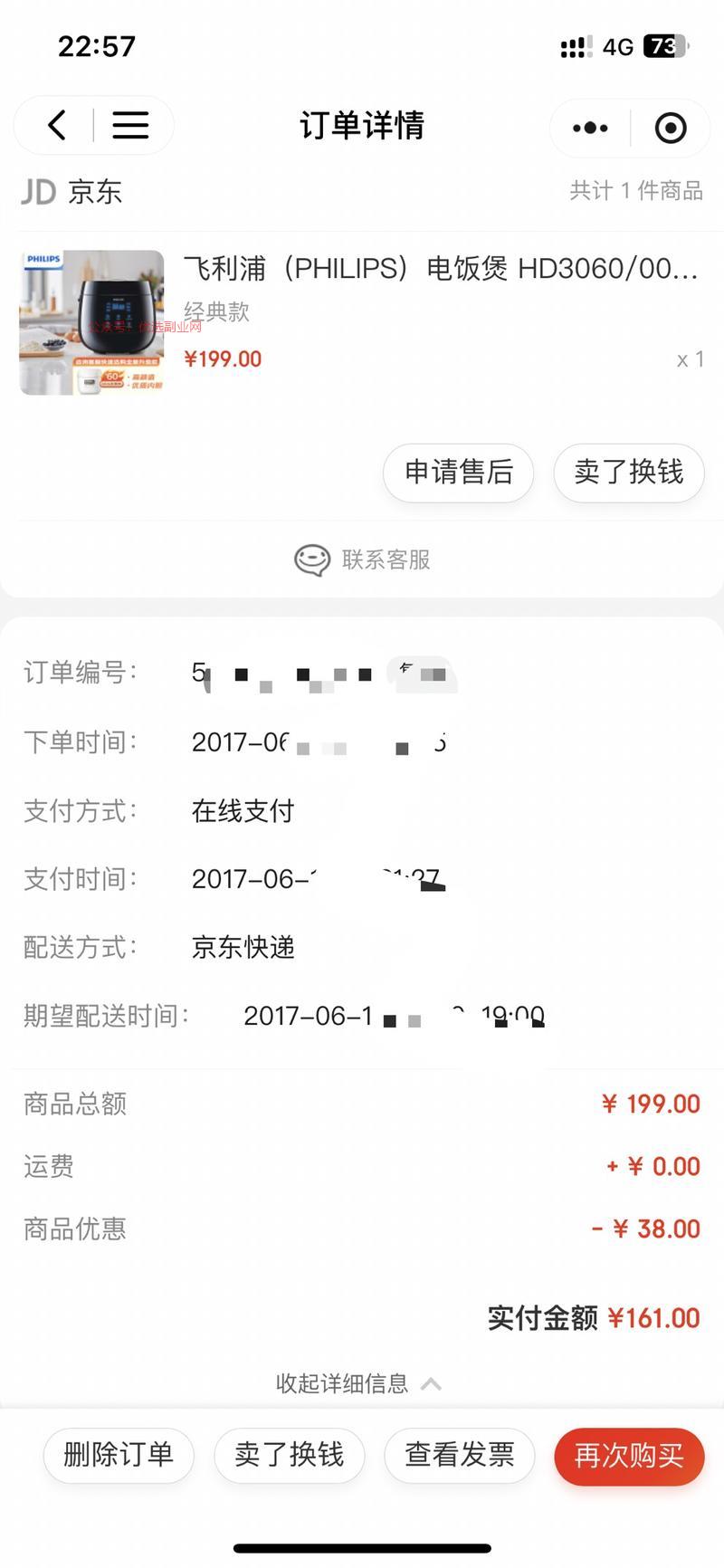 想买电饭煲，搜我之前买…#情报-搞钱情报论坛-网创交流-优选副业网